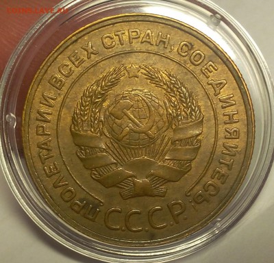5 копеек 1931, 1940, 1955-57 на оценку по сохране и цене - IMG_20171204_203809.JPG