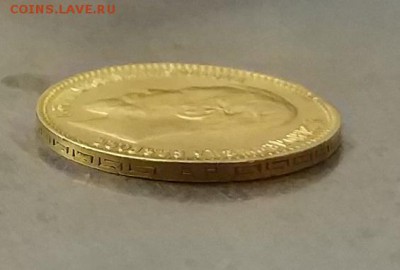 5 рублей 1904 год. - IMG_20171204_185716