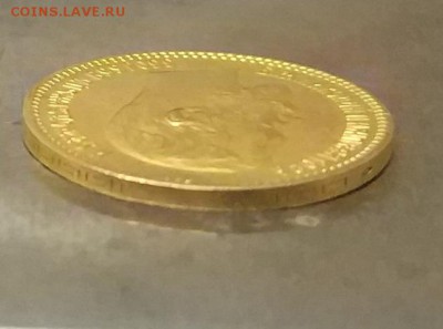 5 рублей 1904 год. - IMG_20171204_190058