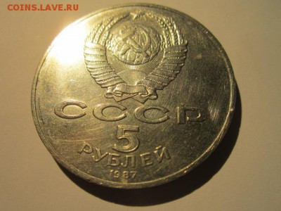 Шайба ВОСР 5 руб 1987. до 10.12.2017 в 22:30 - IMG_7621.JPG