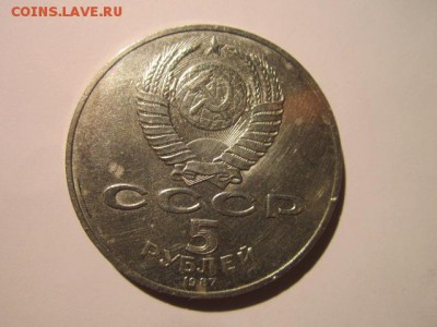 Шайба ВОСР 5 руб 1987. до 10.12.2017 в 22:30 - IMG_7620.JPG