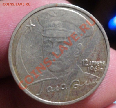 2 рубля 2001г Гагарин. шт.Е до 23.3.11. 22.00 МСК - DSC03680.JPG