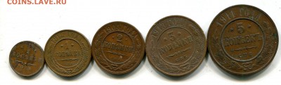 Подборка Николая 2.   1.2-1-2-3-5 копеек  до 05.12. в 23.00 - img622