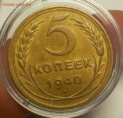 5 копеек 1931, 1940, 1955-57 на оценку по сохране и цене - IMG_20171204_204051.JPG