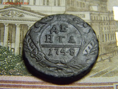 деньга 1748  до 7.12 в 21.30 по Москве - Изображение 3475