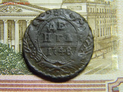 деньга 1748  до 7.12 в 21.30 по Москве - Изображение 3474