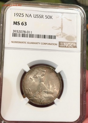 50 КОПЕЕК 1925 NGC МС63 фикс. Цена. - 6E17150D-6C8A-47A0-84F4-D719FBD91045