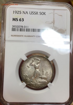50 КОПЕЕК 1925 NGC МС63 фикс. Цена. - F0978826-90F9-4D56-ABAB-85EBCC30B4E4
