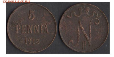 5 пенни 1899 и 1913 для Финляндии до 08.12.17 в 22-10 - 5пенни1913
