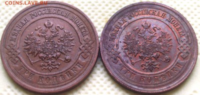 3 копейк Н2 1915-16гг. до 08,12,17 - S8304008.JPG