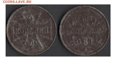 2 копейки 1916 А OST до 08.12.17 в 22-10 - 2коп1916А