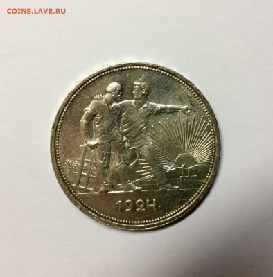 1 рубль 1924 года до 22.00 10.12 - FullSizeRender 5