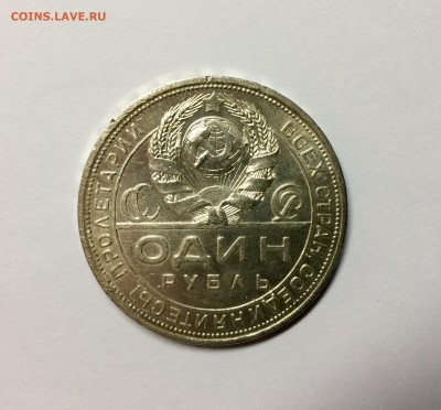 1 рубль 1924 года до 22.00 10.12 - FullSizeRender 4