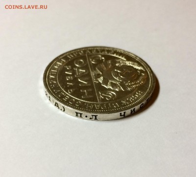 1 рубль 1924 года до 22.00 10.12 - FullSizeRender 8
