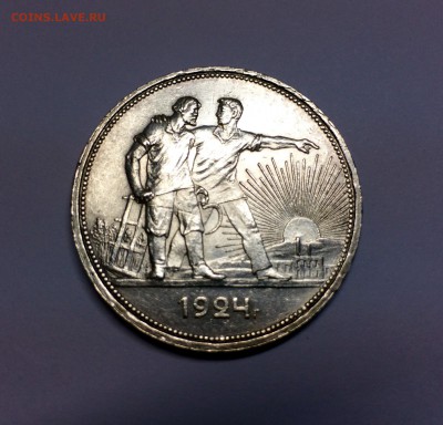 1 рубль 1924 года до 22.00 10.12 - FullSizeRender 2