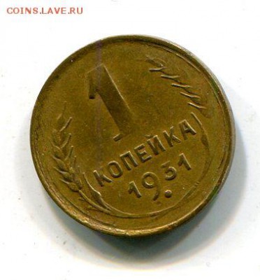 1 копейка 1931.ГЛАДКИЙ ГУРТ.05.12 в 23.00 - img626