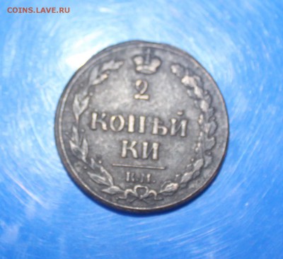 2 копейки 1811 года - IMG_0264_cr