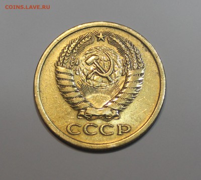5 копеек 1972 года - IMG_0274_cr
