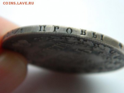 Рубль 1835 г СПБ НI. Биткин R .Ильин 3 руб .за рекламу коммерческих сайтов предупреждение! RR!. - Изображение 714