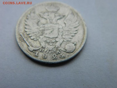 10 коп 1824 г СПБ П ДД - Изображение 524