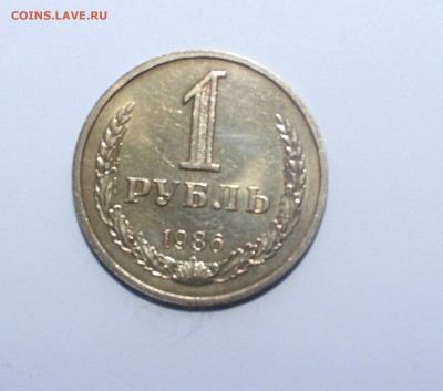 годовые рубли 1961, 1965, 1984, 1986 годов - IMG_0217_cr