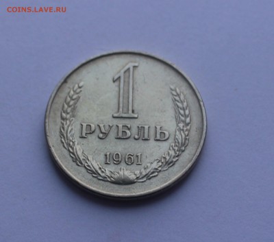 годовые рубли 1961, 1965, 1984, 1986 годов - IMG_0236_cr