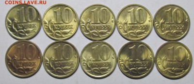 10коп 1997-2006м+сп--с блеском-20штук       7дек 22-00мск - IMG_0770.JPG