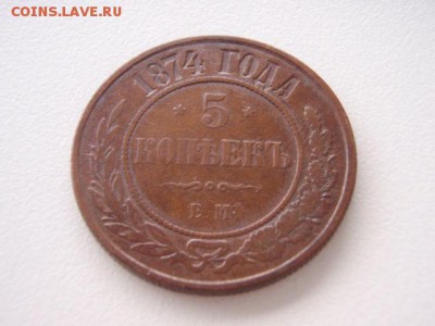 Красивые пятаки 1868спб 1972,74,75 - 1_1_44919679
