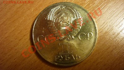 Первая монета - P1010354.JPG