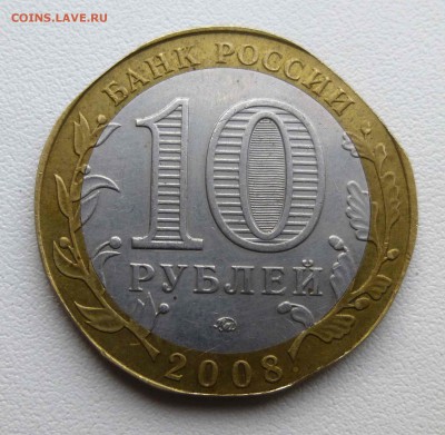 Рукоблуды и прочие повреждения монет вне мд - P1430220.JPG