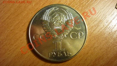 Вторая монета - P1010356.JPG