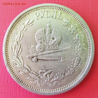РУБЛЬ 1883 КОРОНАЦИЯ ПОДЛИННОСТЬ - s-l1600