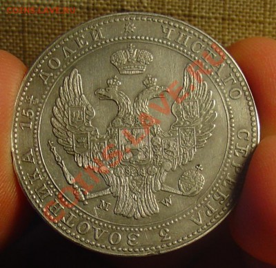 4 рубля 5 злотых 1839 до 26.03.11 21-00 - 3 четв руб 2.JPG