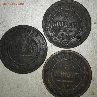 На оценку.Пятачки 1870,1871,1873,1875 г. - 20171205_093442