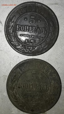 На оценку.Пятачки 1870,1871,1873,1875 г. - 20171205_093606