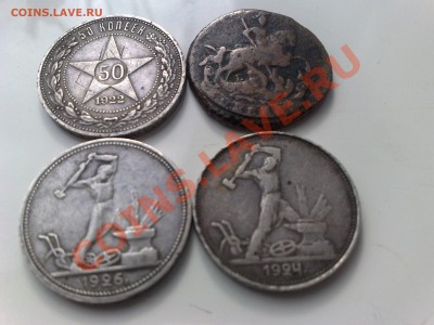 Серебрянные полтинники, рубль 1898 и имперская медь - 20032011195