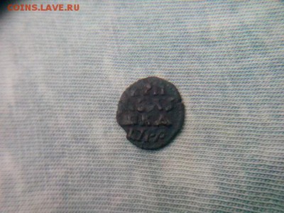 2 ВРП полушка и полушна  определение года - IMG_20171205_103344