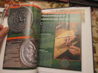 Монеты и Банкноты 34 выпуска до 09.12 в 22-30 - IMG_1978.JPG