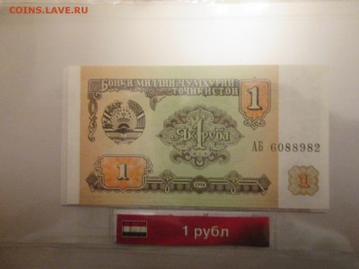 Монеты и Банкноты 34 выпуска до 09.12 в 22-30 - IMG_1987.JPG