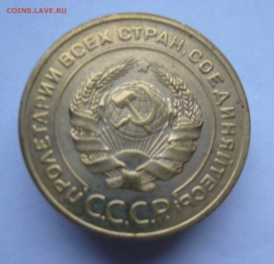 5 копеек 1928 с 200 руб до 7.12 в 22-00 - P1040500.JPG