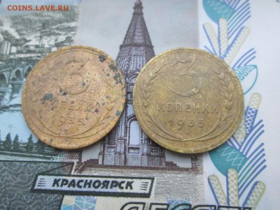 3 копейки 1935 года (шт1.2Б и 1А) до 04.12 в 22-30 - IMG_1990.JPG