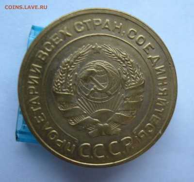 5 копеек 1928 с 200 руб до 7.12 в 22-00 - P1040490.JPG