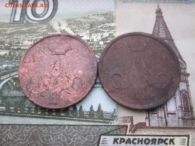 Копейка 1857, 1864 года, до 08.12 в 22-30 - IMG_1996.JPG