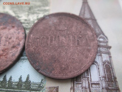 Копейка 1857, 1864 года, до 08.12 в 22-30 - IMG_1995.JPG