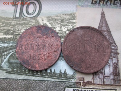Копейка 1857, 1864 года, до 08.12 в 22-30 - IMG_1994.JPG