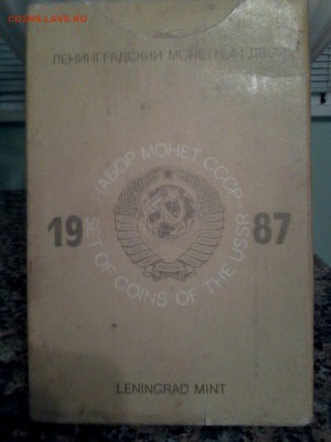 Набор монет 1987 ЛМД на оценку - IMG-20171205-WA0005