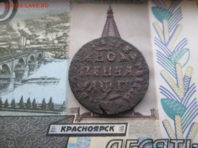 Копейка 1713 года МД до 08.12 в 22-30 - IMG_2003.JPG