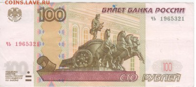 Поиск дат на номерах банкнот - Рисунок (91)