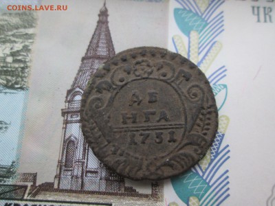 Деньга 1731 года (сохран) до 09.12 в 22-30 - IMG_2007.JPG