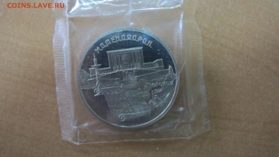 5 рублей 1990 "Матенадаран". Пруф. [1] - IMG_7851.JPG